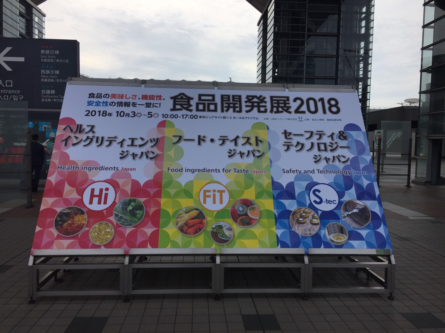 2018年10月3日-HI國際健康食品展