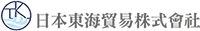 東海株式會社