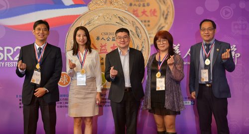 榮獲2021年華人公益節活動公益大使頒獎典禮